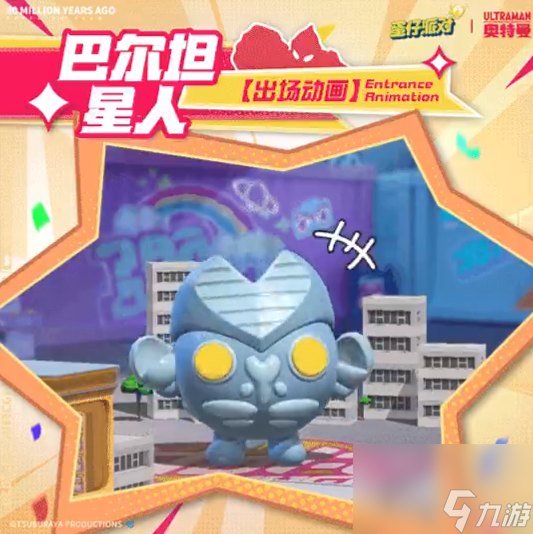 蛋仔派對(duì)奧特曼聯(lián)動(dòng)盲盒有什么,蛋仔奧特曼聯(lián)動(dòng)盲盒介紹