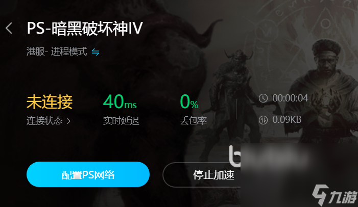 暗黑4间歇性卡顿怎么办 靠谱的暗黑4加速器选择推荐