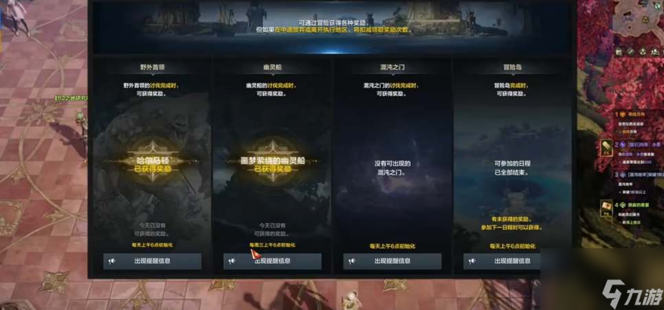 命运方舟幽灵船位置在哪