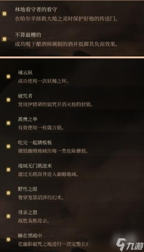 博德之门3激励点获取攻略