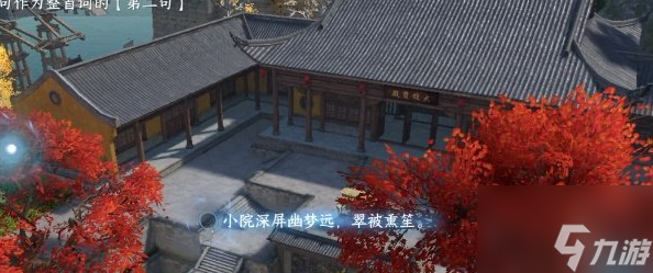 逆水寒手游汴京词话大相国寺任务攻略 具体一览