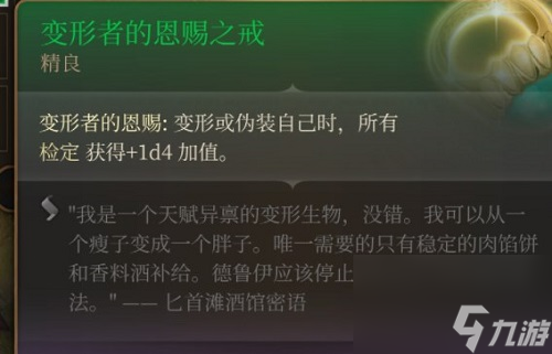 博德之門3古怪的公牛介紹-古怪的公牛掉落