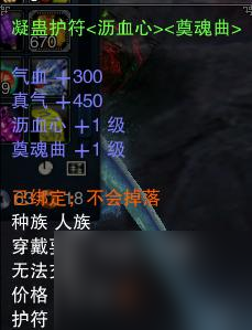诛仙3鬼道挂机零消耗设置图是什么样的？