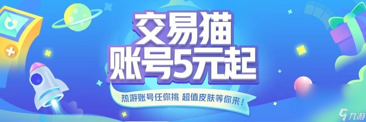 什么平臺可以賣游戲賬號 好用的游戲賬號出售平臺分享