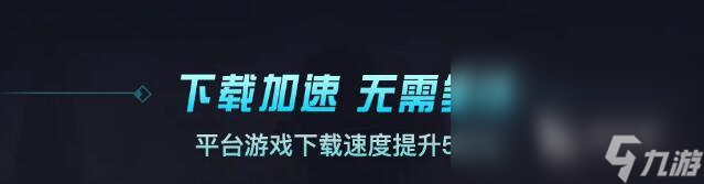 收獲日3下載慢怎么辦 payday3下載慢解決方法介紹