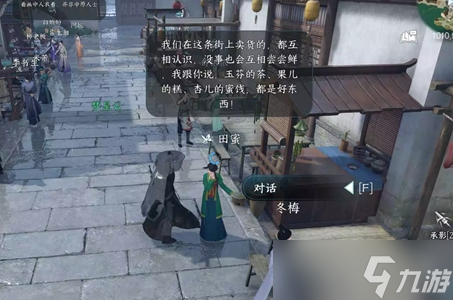 逆水寒手游狗与胡饼任务攻略