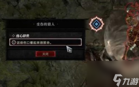 《暗黑破坏神4》虔心辞世图文攻略