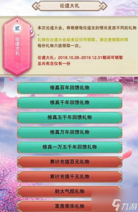 想不想修真如何获得如意 想不想修真获得如意方法