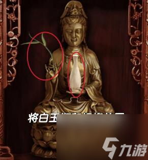 引魂铃第二章攻略