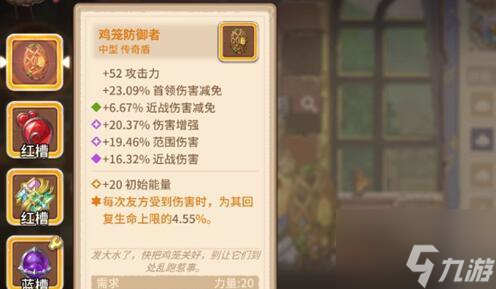 咔叽探险队生肖石作用是什么 咔叽探险队生肖石作用介绍