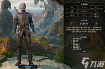 《博德之门3》游荡者种族选择分享