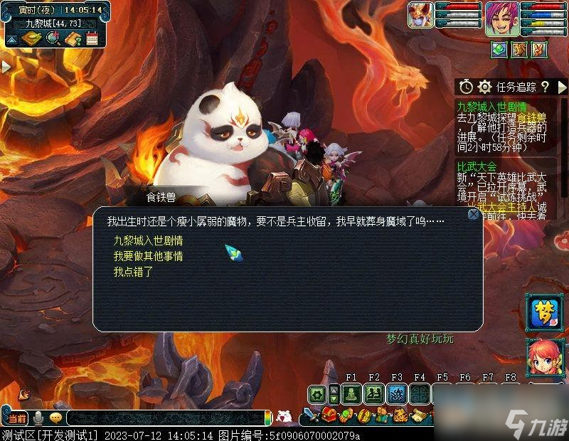 梦幻西游九黎城入世剧情人族怎么玩