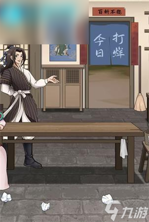 就挺秃然的武林外传攻略