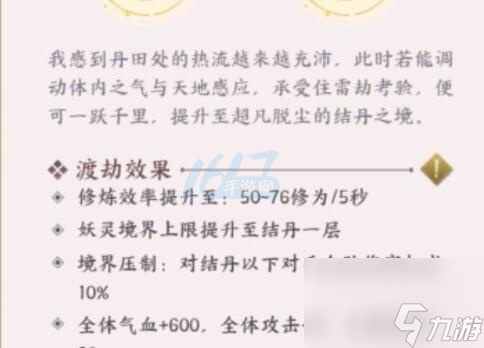 我的御剑日记攻略大全