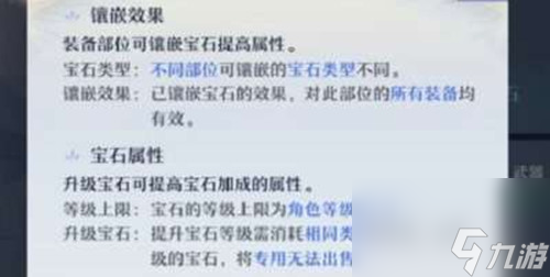 梦幻新诛仙宝石怎么转换