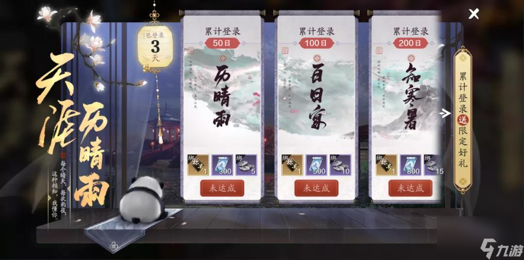 天涯明月刀手游春节福利有哪些？天涯明月刀手游攻略推荐