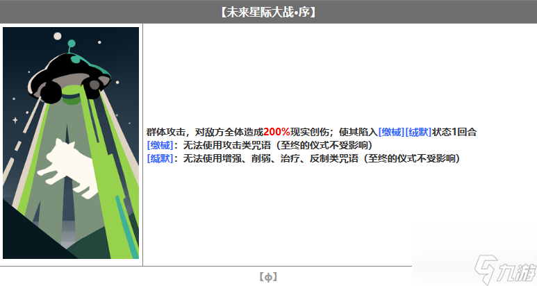 重返未来1999星之眼怎么样,重返未来1999星之眼托技能介绍