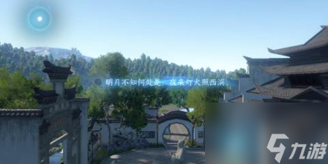 逆水寒手游磁州词话孔庙-磁州词话孔庙写词点在哪里