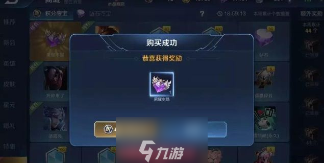王者荣耀积分抽奖多少必出水晶(获取水晶的秘诀与建议)