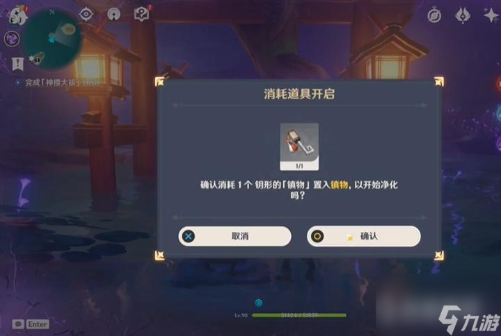 原神完成神樱大祓(0/3)神里屋敷顺序是什么？ （原神神樱大祓神里屋敷）