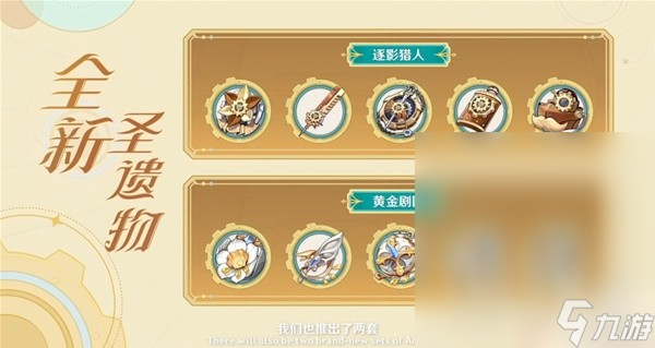 原神4.0枫丹前瞻节目内容详情