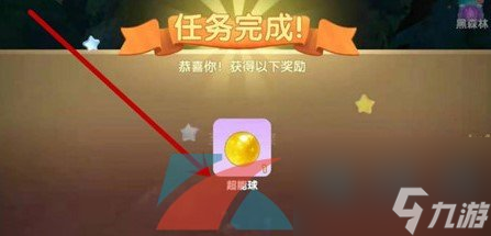 摩尔庄园手游超能球使用攻略