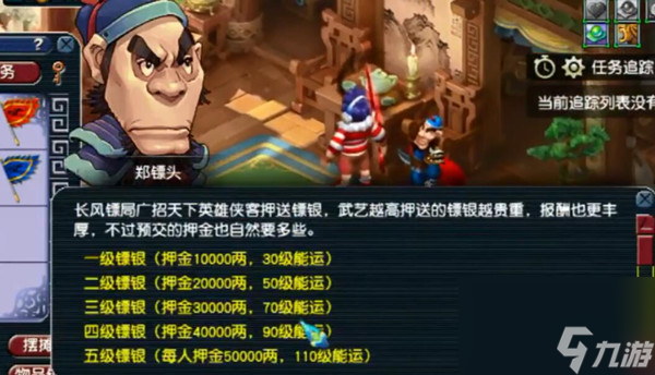 梦幻西游押镖划算吗