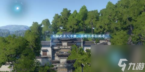 逆水寒手游磁州词话孔庙-磁州词话孔庙写词点在哪里