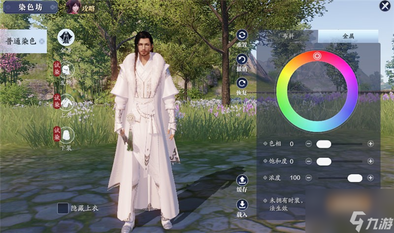 天涯明月刀手游衣服怎么染成白色？天涯明月刀手游攻略详解