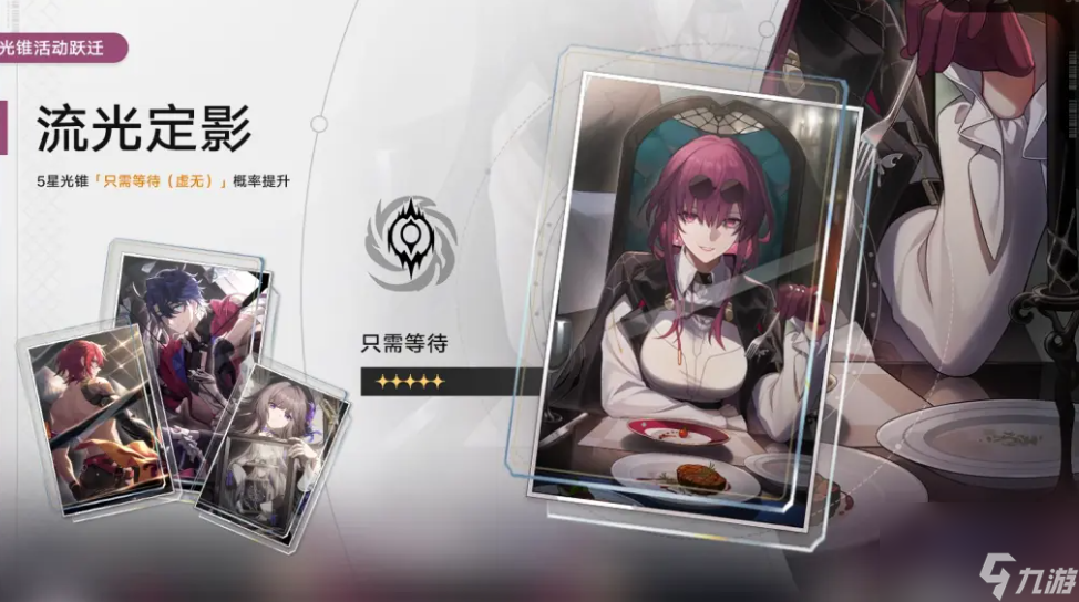 崩坏星穹铁道1.2二期光锥池有什么