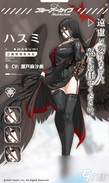 《蔚蓝档案》莲见角色详解