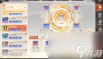 《天龙八部2飞龙战天》无尘加点推荐