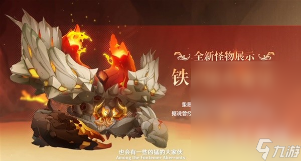 原神4.0枫丹前瞻节目内容详情