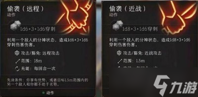 《博德之门3》游荡者出优势方法一览