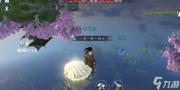 《逆水寒》手游镜湖流珠位置大全