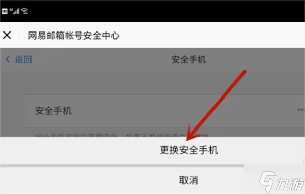光遇ios邮箱号怎么换绑