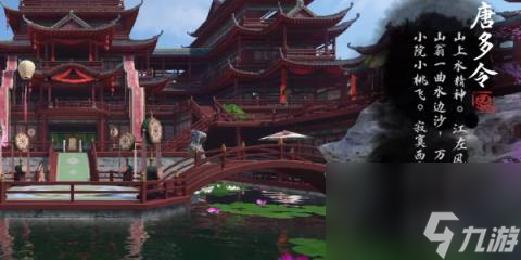 逆水寒手游汴京词话甜水巷-汴京词话甜水巷攻略