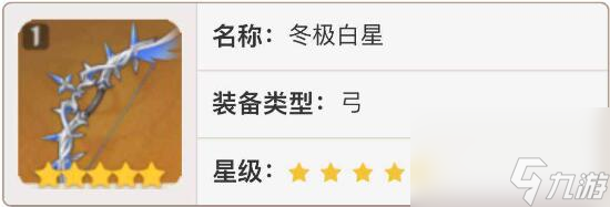 原神4.0武器池值得抽吗