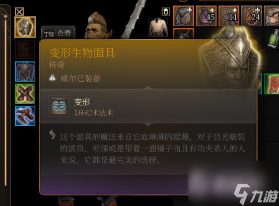 博德之门3小技巧