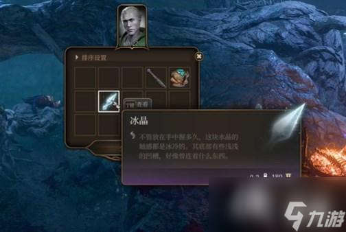 《博德之门3》冰晶获得方法介绍