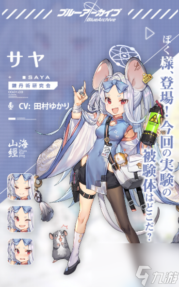 蔚藍(lán)蔚藍(lán)檔案紗綾怎么玩-蔚藍(lán)檔案紗綾技能屬性介紹