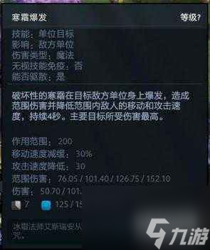 魅惑魔女出装攻略-dota魅惑魔女出装推荐