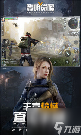 黎明觉醒生机兑换码2023(永久有效) 黎明觉醒生机兑换码在哪