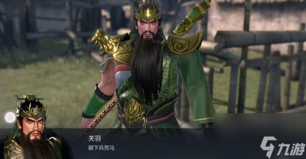 真三国无双霸新手应该怎么培养武将