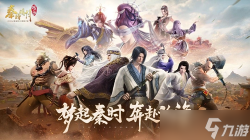 《秦时明月沧海》机关兽排行