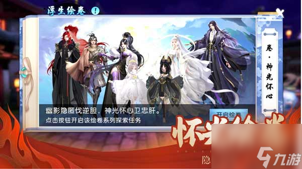 诛仙手游新春版本上线热闹仙界福利满满