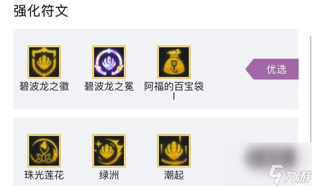 云顶之弈S7.5碧波龙怎么玩? （云顶之弈S7.5赛季）
