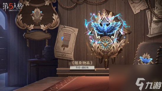 第五人格第二十六赛季排位珍宝有什么第二十六赛季排位珍宝介绍