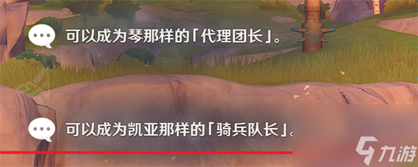 原神诺艾尔邀约任务第二幕攻略-原神诺艾尔邀约任务第二章全结局攻略