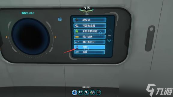 深海迷航能源延伸器在哪？